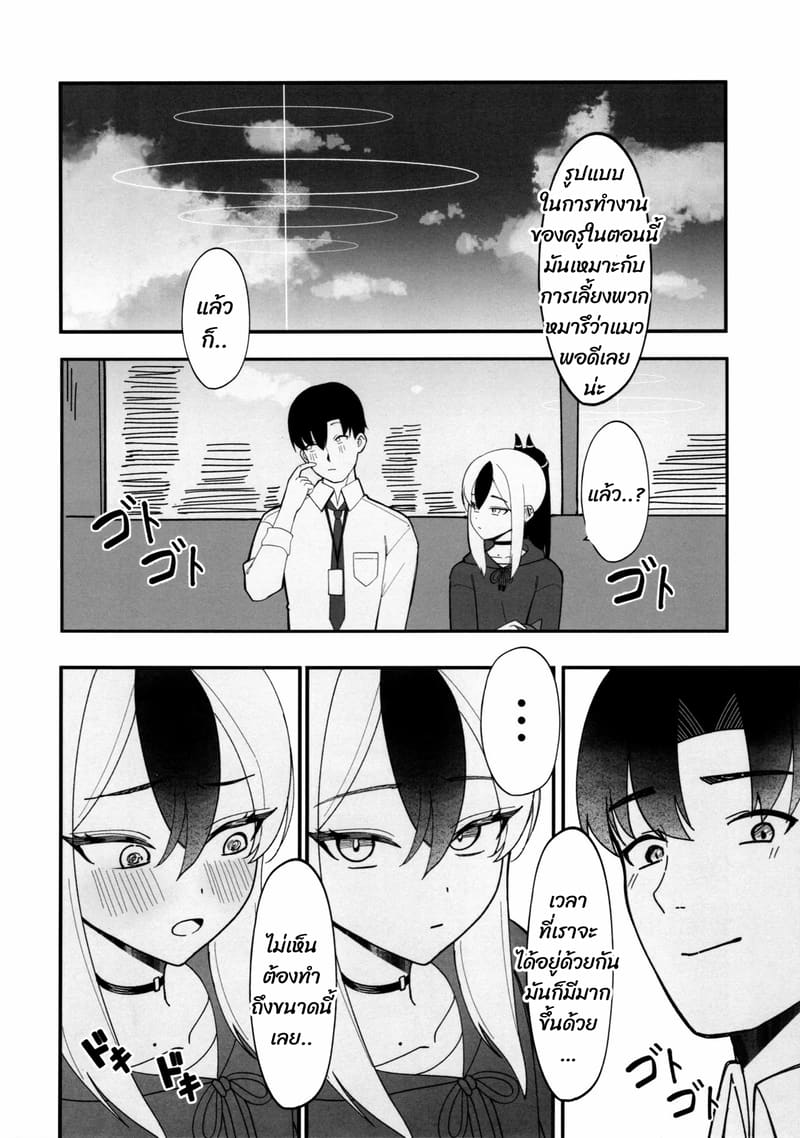 จุดที่อยากให้สัมผัส